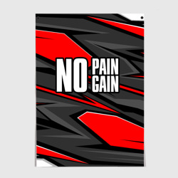 Постер No pain no gain - красный