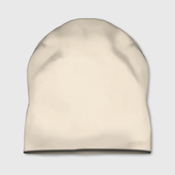 Шапка 3D Однотонный бежевый без рисунка