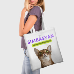 Шоппер с принтом Дерзкий кот абиссинец Симбасян для любого человека, вид спереди №2. Цвет основы: белый
