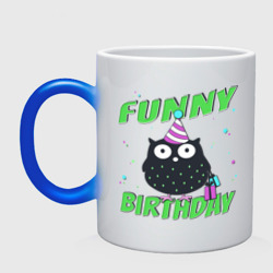 Кружка хамелеон Funny Birthday веселого дня рождения и сова в колпаке