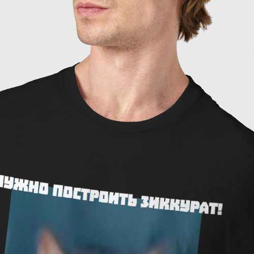Мужская футболка хлопок Кот cмотрит - зиккурат мем, цвет черный - фото 6
