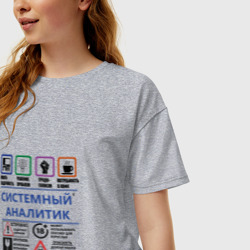 Женская футболка хлопок Oversize Системный аналитик - фото 2