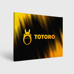 Холст прямоугольный Totoro - gold gradient: надпись и символ