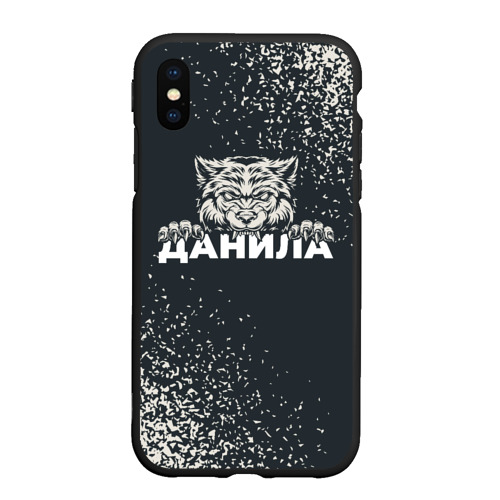 Чехол для iPhone XS Max матовый Данила зубастый волк