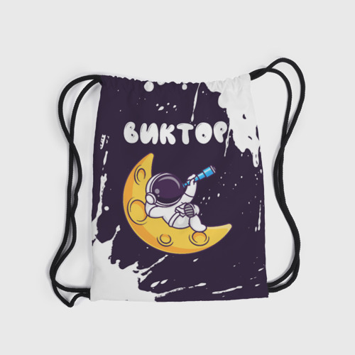 Рюкзак-мешок 3D Виктор космонавт отдыхает на Луне - фото 6