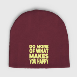 Женская шапка демисезонная Do More - делай больше того, что делает тебя счастливым