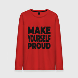 Мужской лонгслив хлопок Надпись Make yourself proud - Гордись собой