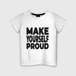 Детская футболка хлопок Надпись Make yourself proud - Гордись собой