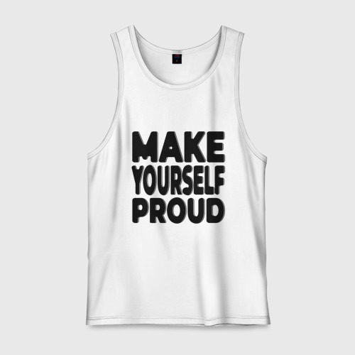 Мужская майка хлопок Надпись Make yourself proud - Гордись собой, цвет белый