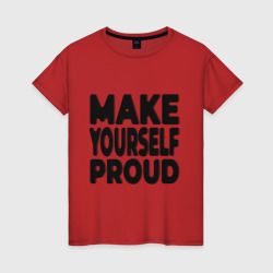 Женская футболка хлопок Надпись Make yourself proud - Гордись собой