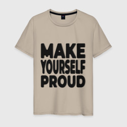 Мужская футболка хлопок Надпись Make yourself proud - Гордись собой