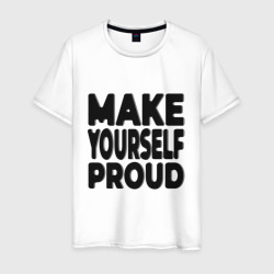 Мужская футболка хлопок Надпись Make yourself proud - Гордись собой