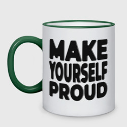 Кружка двухцветная Надпись Make yourself proud - Гордись собой