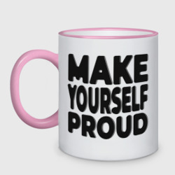 Кружка двухцветная Надпись Make yourself proud - Гордись собой