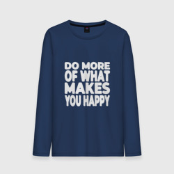 Мужской лонгслив хлопок Надпись Do more of what makes you happy