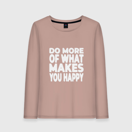 Женский лонгслив хлопок Надпись Do more of what makes you happy, цвет пыльно-розовый