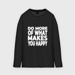 Женский лонгслив oversize хлопок Надпись Do more of what makes you happy