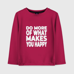 Детский лонгслив хлопок Надпись Do more of what makes you happy