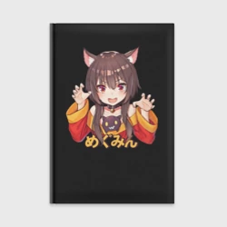 Ежедневник Megu nyan