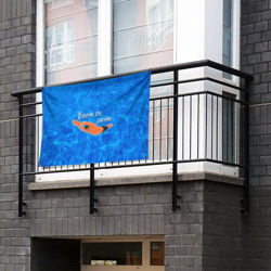 Флаг-баннер Рожденный плавать - фото 2