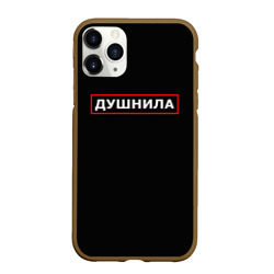 Чехол для iPhone 11 Pro Max матовый Душнила по профессии