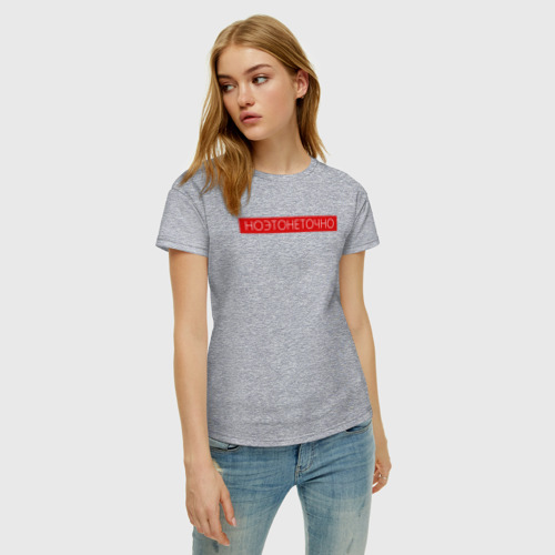 Женская футболка хлопок с принтом Ноэтонеточно - это не точно, фото на моделе #1