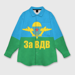 Женская рубашка oversize 3D За ВДВ - десантник