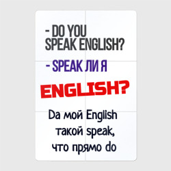 Магнитный плакат 2Х3 Speak ли я English?