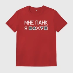 Мужская футболка хлопок Мне панк white