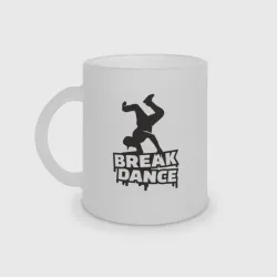 Кружка матовая стеклянная Break dance style
