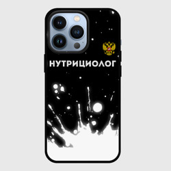 Чехол для iPhone 13 Pro Нутрициолог из России и герб РФ: символ сверху