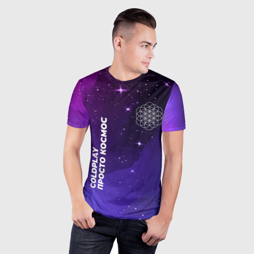 Мужская футболка 3D Slim с принтом Coldplay просто космос, фото на моделе #1