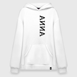 Худи SuperOversize хлопок Имя Anna