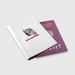 Обложка для паспорта матовая кожа Это котик - фото 2