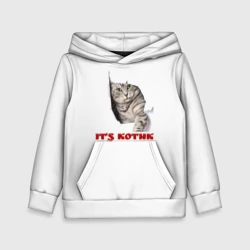 Детская толстовка 3D Это котик