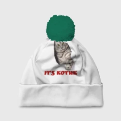 Шапка 3D c помпоном Это котик