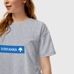 Женская футболка хлопок Oversize Хулиганка указатель - фото 2