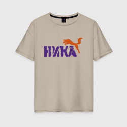 Женская футболка хлопок Oversize Ника и лиса