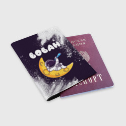 Обложка для паспорта матовая кожа Вован космонавт отдыхает на Луне - фото 2