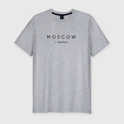 Мужская футболка хлопок Slim Moscow с транскрипцией