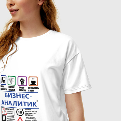 Женская футболка хлопок Oversize Бизнес-аналитик, цвет белый - фото 3