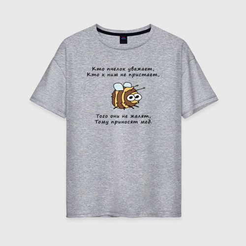 Женская футболка хлопок Oversize с принтом Песня про пчелок, вид спереди #2