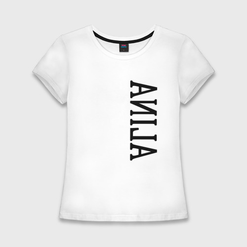 Женская футболка приталенная из хлопка с принтом Имя Alina, вид спереди №1