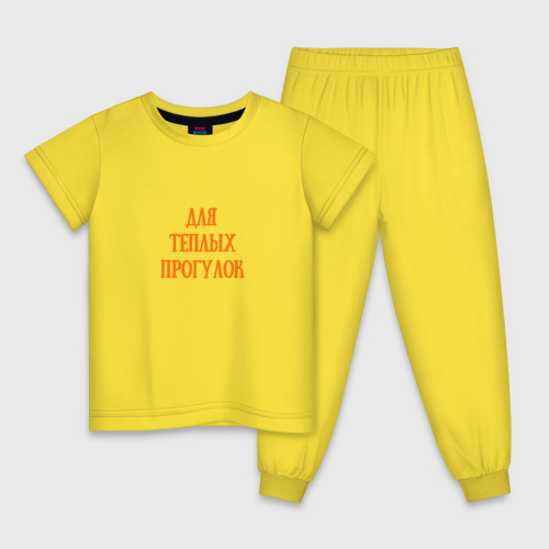 Детская пижама хлопок Для теплых прогулок, цвет желтый