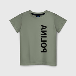 Детская футболка хлопок Имя Polina