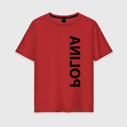 Женская футболка хлопок Oversize Имя Polina