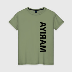 Имя Mariya – Женская футболка хлопок с принтом купить со скидкой в -20%