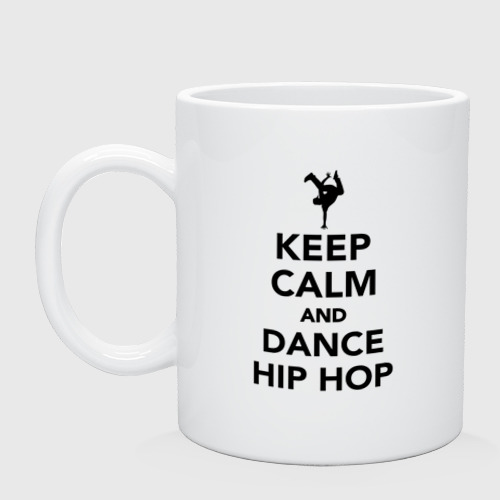 Кружка керамическая Keep calm and dance hip hop, цвет белый