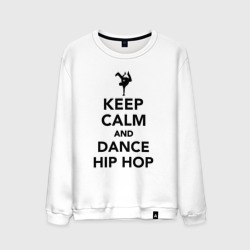 Мужской свитшот хлопок Keep calm and dance hip hop