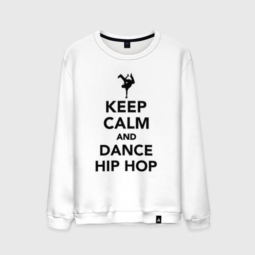 Мужской свитшот хлопок Keep calm and dance hip hop, цвет белый